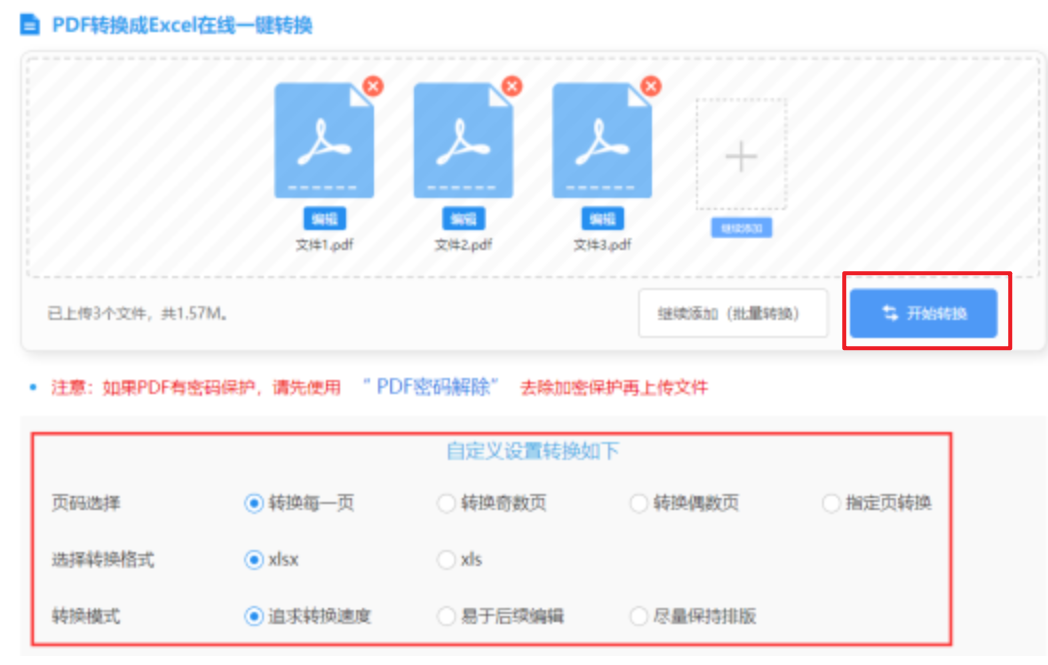 c7c7.app域名查询下载使用讲解 - 开始转换